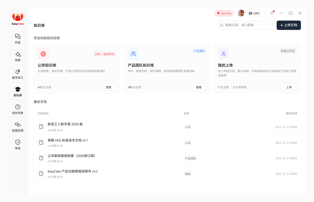 Enterprise Knowledge Base