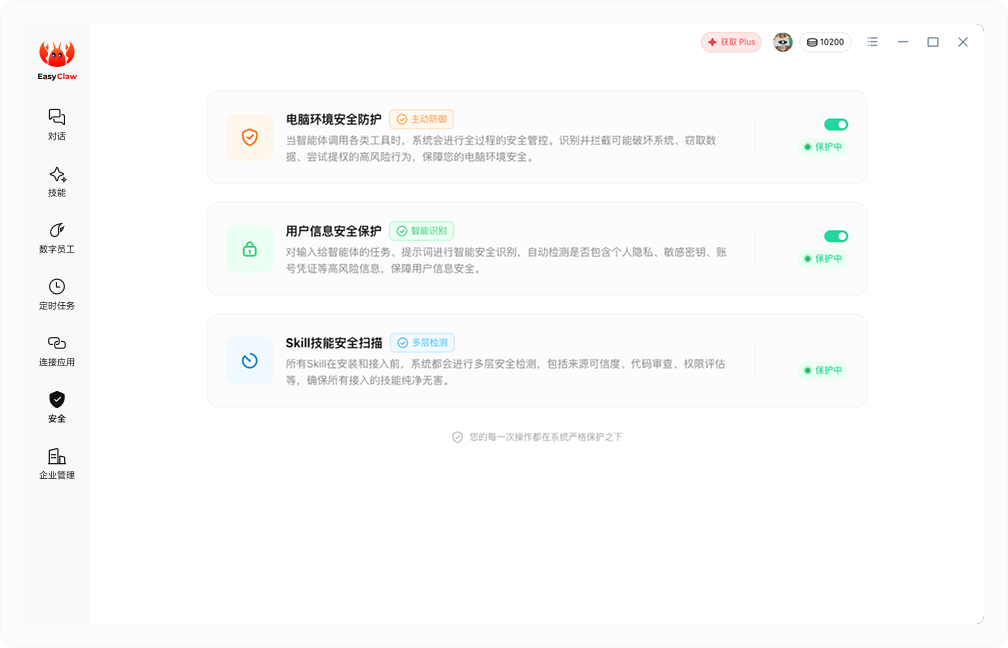 Full-Stack Enterprise Security